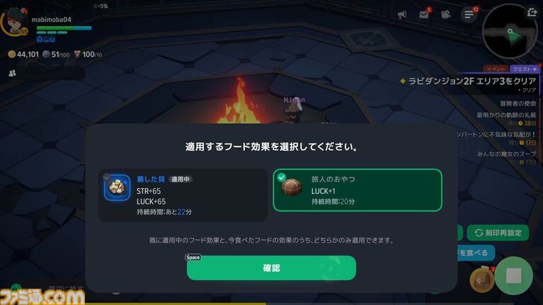 『マビノギモバイル』勝手に他人と同じダンジョンに入って自動的に共闘できる「偶然の出会い」は挨拶なしでOKだから楽。スローライフMMORPGの新しい形