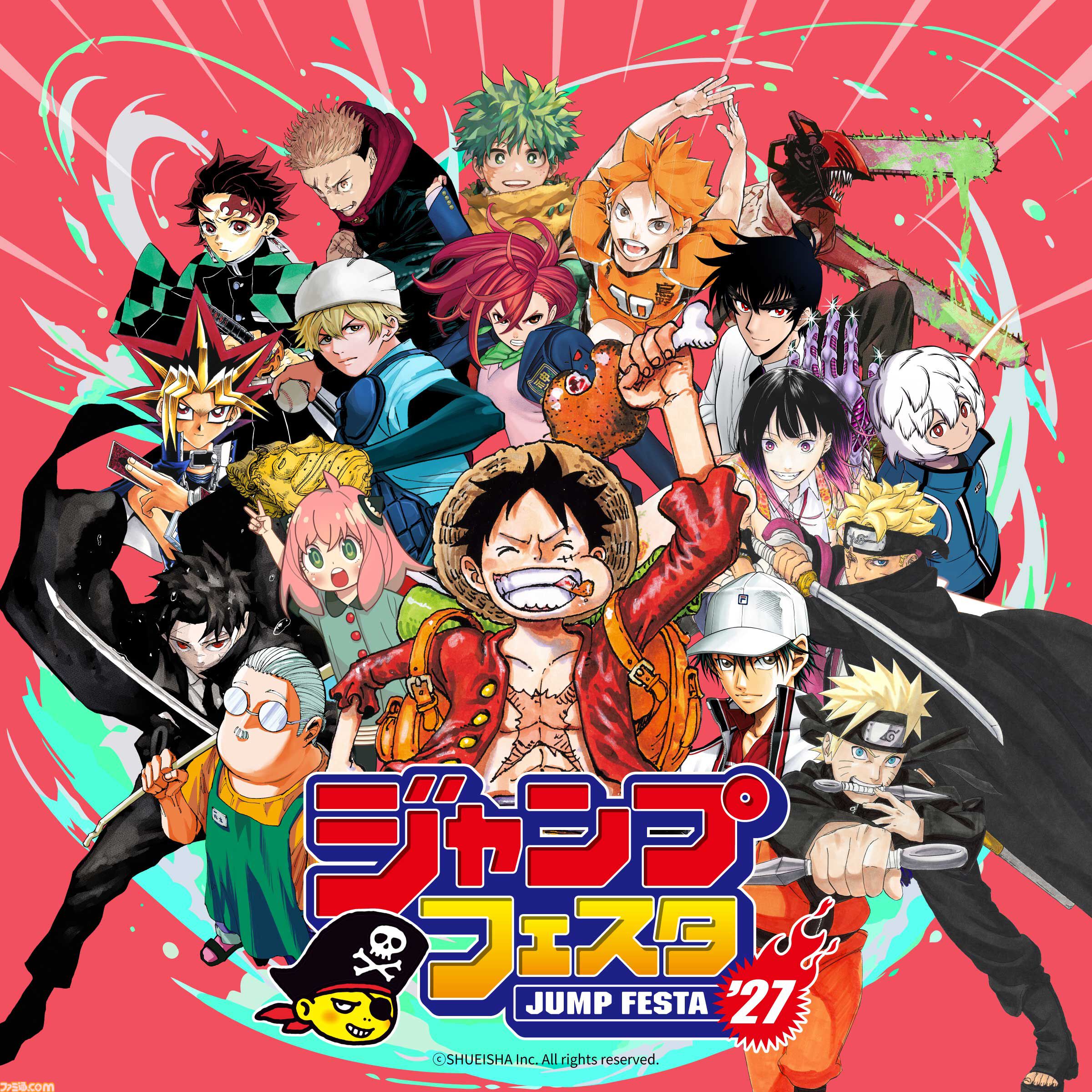 【ジャンプフェスタ2027】入場チケット応募の情報公開。今年からイチオシ作品を紹介する配信ステージが新登場