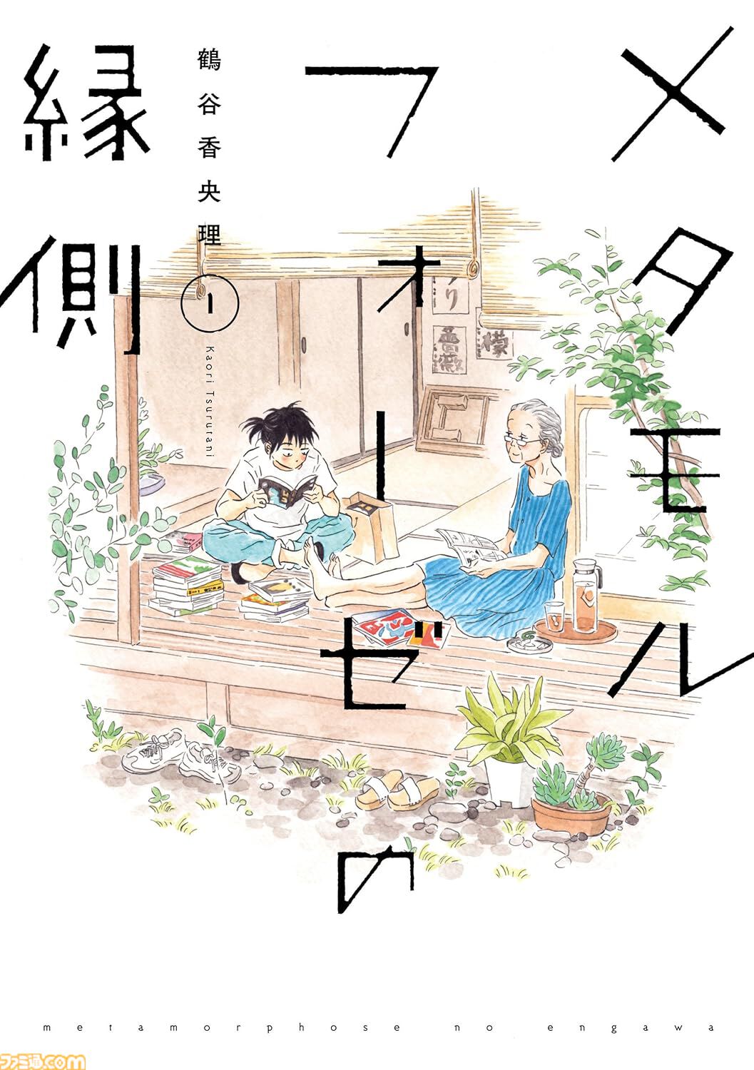 『光が死んだ夏』『文豪ストレイドッグス』『便利屋斎藤さん』が半額。6000冊以上が最大50％オフとなる“KADOKAWAのKindle本フェア”開催中