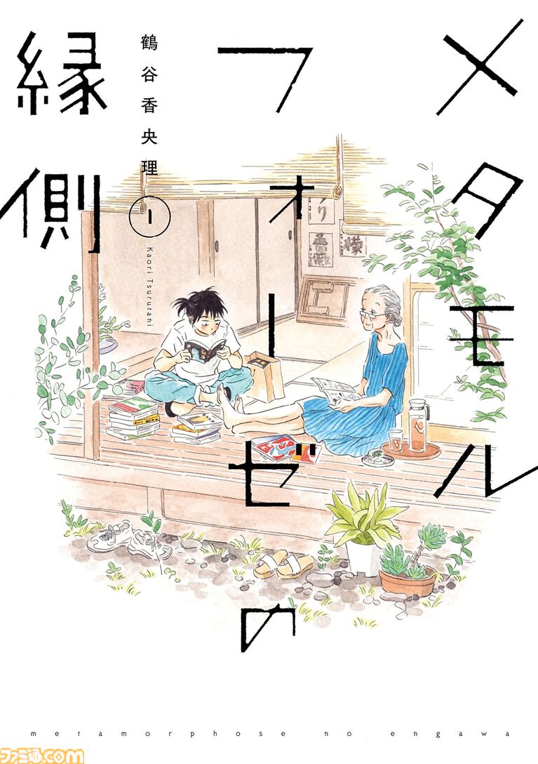 『光が死んだ夏』『文豪ストレイドッグス』『便利屋斎藤さん』が半額。6000冊以上が最大50％オフとなる“KADOKAWAのKindle本フェア”開催中