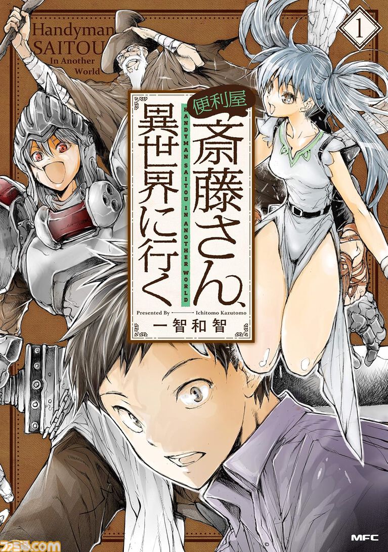 『光が死んだ夏』『文豪ストレイドッグス』『便利屋斎藤さん』が半額。6000冊以上が最大50％オフとなる“KADOKAWAのKindle本フェア”開催中