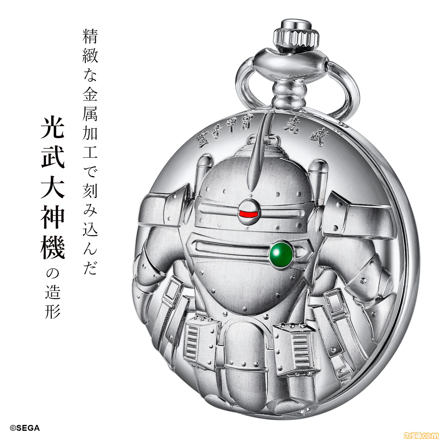 『サクラ大戦』懐中時計が9月29日より予約開始。ケース表面は光武（大神機）の立体彫刻。文字盤は操縦席イメージ