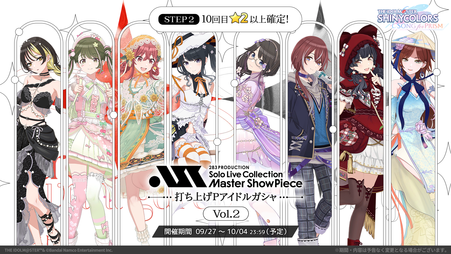 『シャニマス』ノクチルの単独xRライブイベントが2027年3月27日、28日にゼビオアリーナ仙台にて開催決定【ソロライブMSP Day2最新情報まとめ】