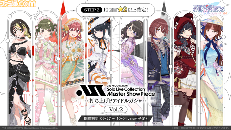 『シャニマス』ノクチルの単独xRライブイベントが2027年3月27日、28日にゼビオアリーナ仙台にて開催決定【ソロライブMSP Day2最新情報まとめ】