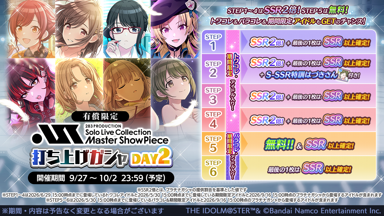 『シャニマス』ノクチルの単独xRライブイベントが2027年3月27日、28日にゼビオアリーナ仙台にて開催決定【ソロライブMSP Day2最新情報まとめ】