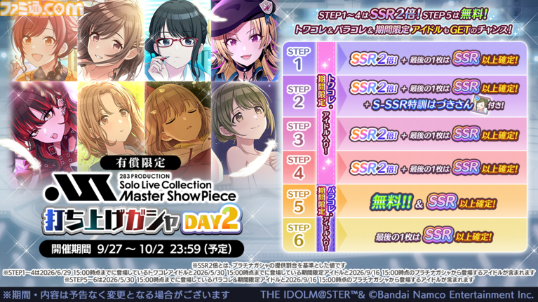 『シャニマス』ノクチルの単独xRライブイベントが2027年3月27日、28日にゼビオアリーナ仙台にて開催決定【ソロライブMSP Day2最新情報まとめ】