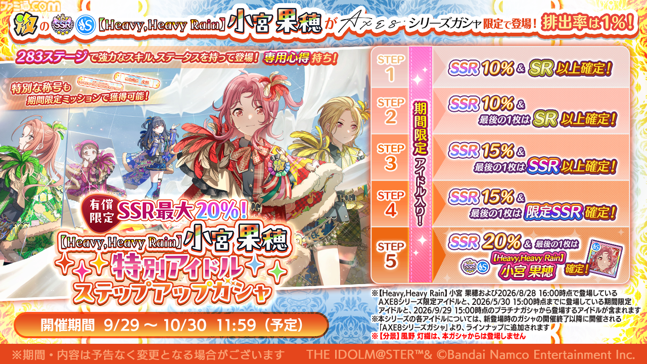 『シャニマス』ノクチルの単独xRライブイベントが2027年3月27日、28日にゼビオアリーナ仙台にて開催決定【ソロライブMSP Day2最新情報まとめ】