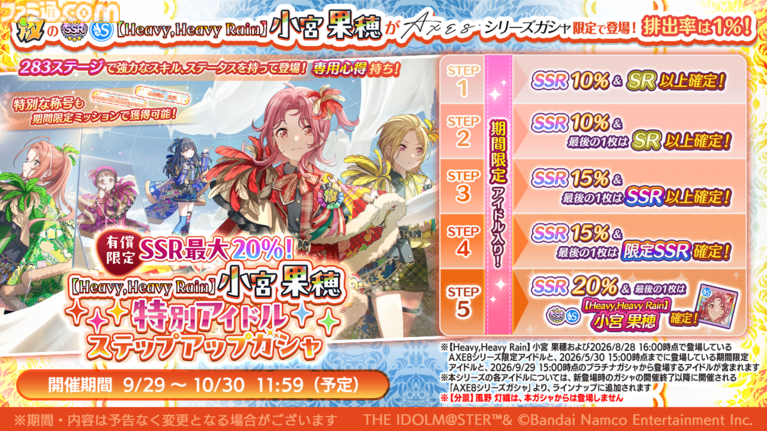 『シャニマス』ノクチルの単独xRライブイベントが2027年3月27日、28日にゼビオアリーナ仙台にて開催決定【ソロライブMSP Day2最新情報まとめ】