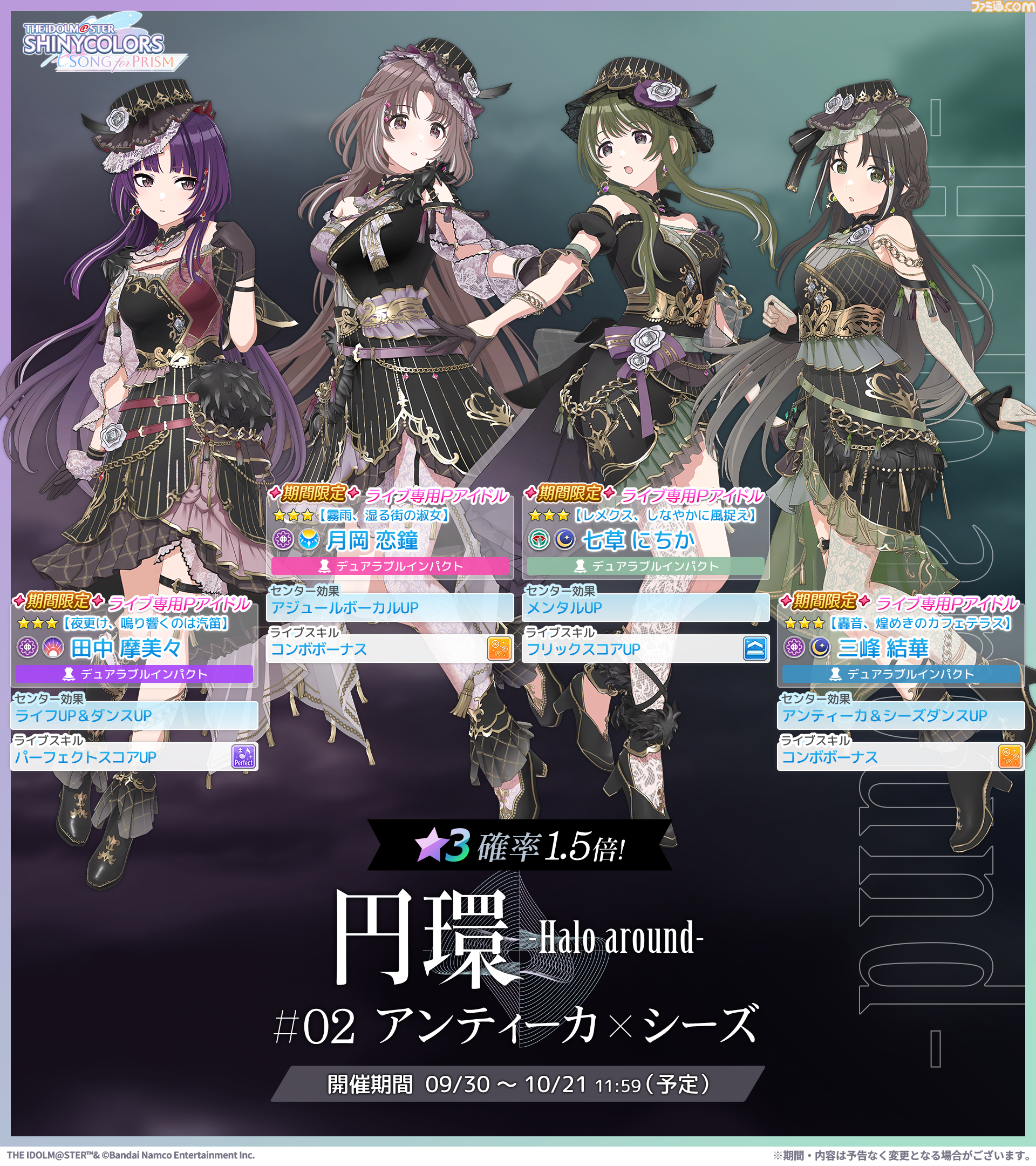 『シャニマス』ノクチルの単独xRライブイベントが2027年3月27日、28日にゼビオアリーナ仙台にて開催決定【ソロライブMSP Day2最新情報まとめ】