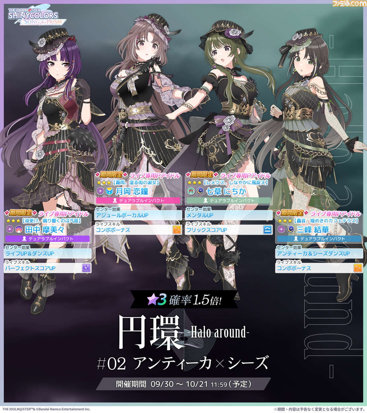 画像ページ (10/10) 『シャニマス』ノクチルの単独xRライブイベントが
