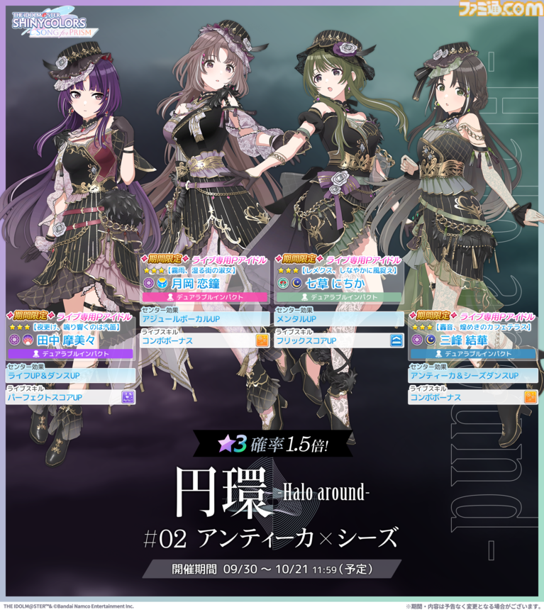 『シャニマス』ノクチルの単独xRライブイベントが2027年3月27日、28日にゼビオアリーナ仙台にて開催決定【ソロライブMSP Day2最新情報まとめ】