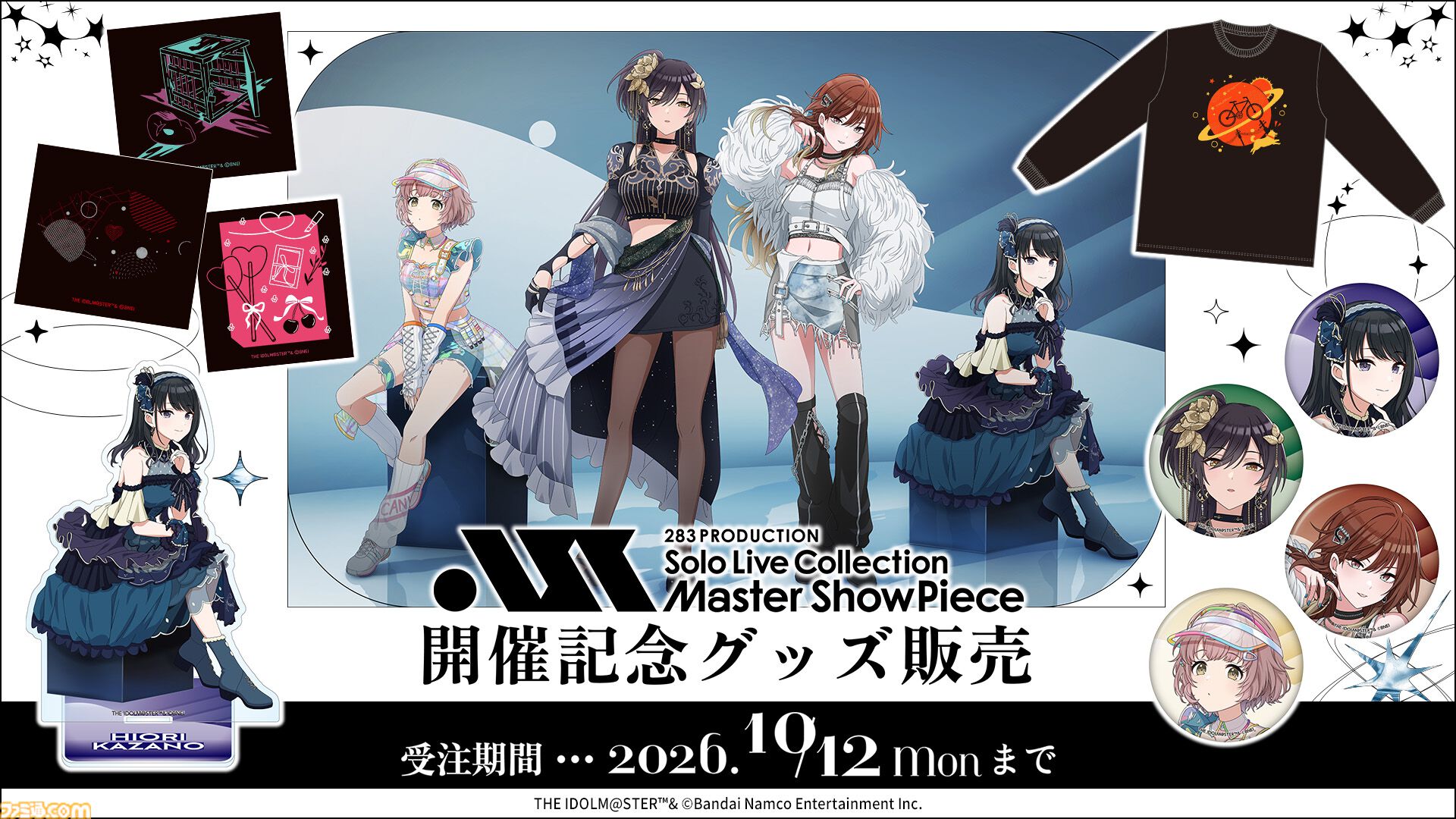『シャニマス』ノクチルの単独xRライブイベントが2027年3月27日、28日にゼビオアリーナ仙台にて開催決定【ソロライブMSP Day2最新情報まとめ】