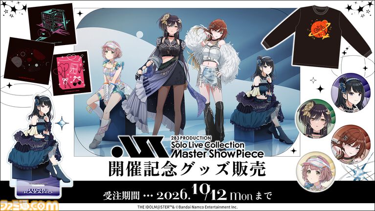 『シャニマス』ノクチルの単独xRライブイベントが2027年3月27日、28日にゼビオアリーナ仙台にて開催決定【ソロライブMSP Day2最新情報まとめ】