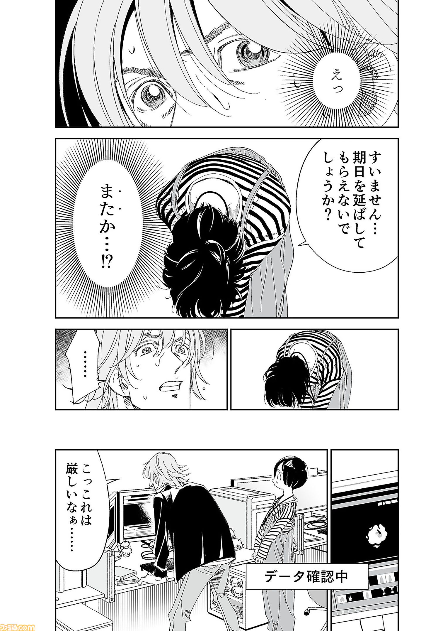 【漫画の裏側を語る！】『チェイサーゲーム』原作コラム 『デバッグルーム』シーズン2 外伝 恩人