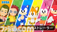 『スーパーモンキーボール バナナランブル』Switchにて本日（6/25）発売。DLCにてソニック、ナックルズ、ビートなどのセガキャラクターが6体登場