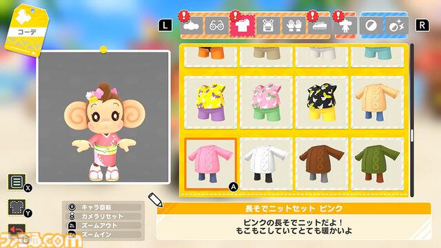 『スーパーモンキーボール バナナランブル』Switchにて本日（6/25）発売。DLCにてソニック、ナックルズ、ビートなどのセガキャラクターが6体登場