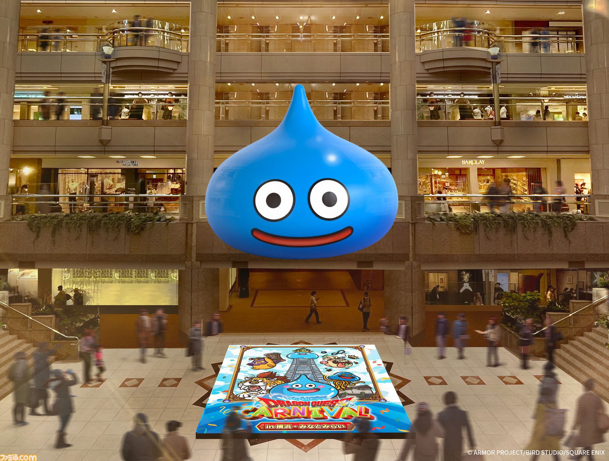 ドラゴンクエストカーニバル in 横浜・みなとみらい”が7月20日 ドラゴンクエストカーニバル in 横浜・みなとみらい”が7月20日