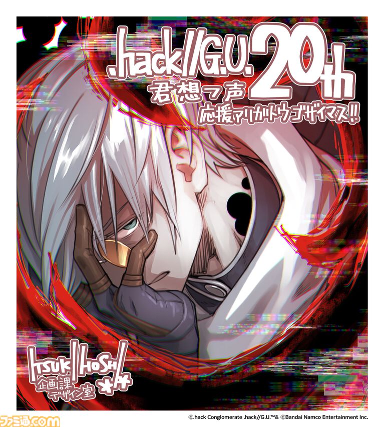 『.hack//G.U. Vol.2 君想フ声』20周年、3rdフォームのハセヲとオーヴァンの記念イラストが公開。新規描き下ろしアクスタ(全6種)が今冬発売