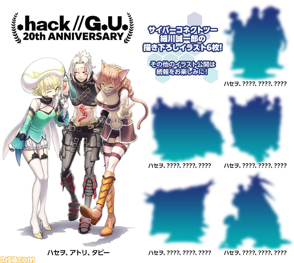 『.hack//G.U. Vol.2 君想フ声』20周年、3rdフォームのハセヲとオーヴァンの記念イラストが公開。新規描き下ろしアクスタ（全6種）が今冬発売