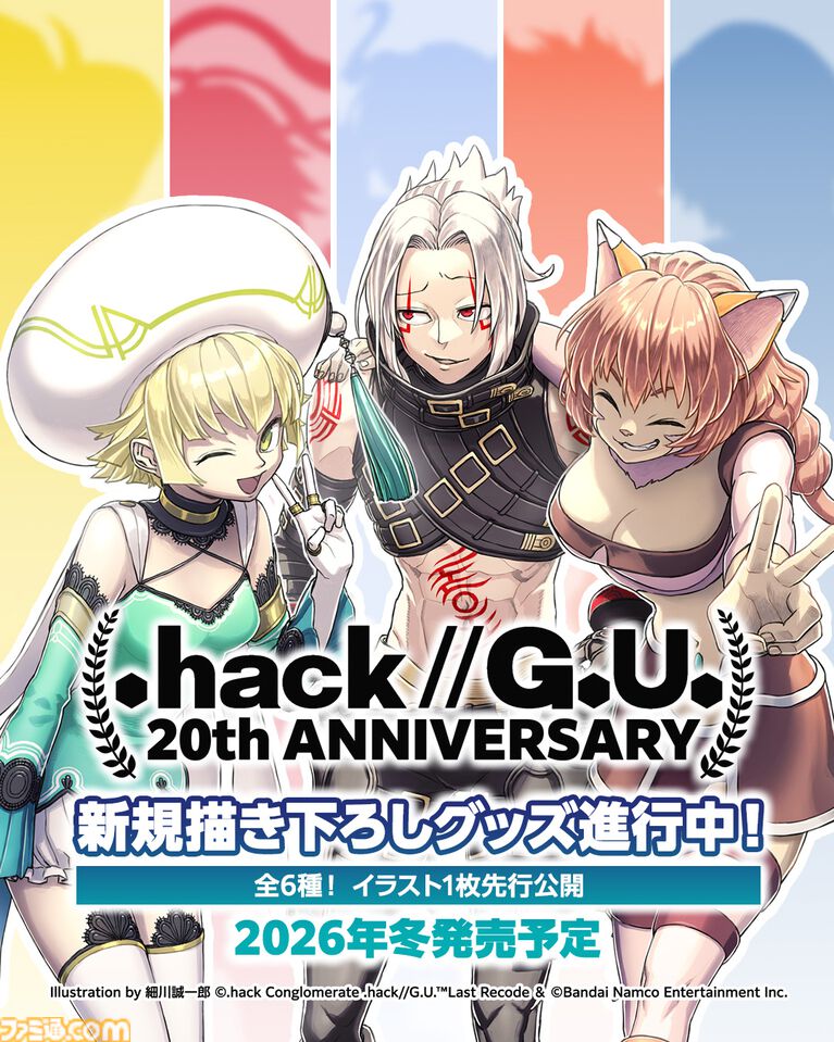 『.hack//G.U. Vol.2 君想フ声』20周年、3rdフォームのハセヲとオーヴァンの記念イラストが公開。新規描き下ろしアクスタ(全6種)が今冬発売