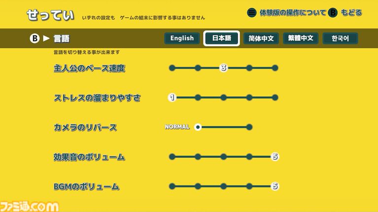 『ふまんぐーる』遅刻すると死ぬ少女の通学アクション体験版が10月8日配信。ランゲームや着せ替えをプレイ可能。ストレス過多でバケモノも出現