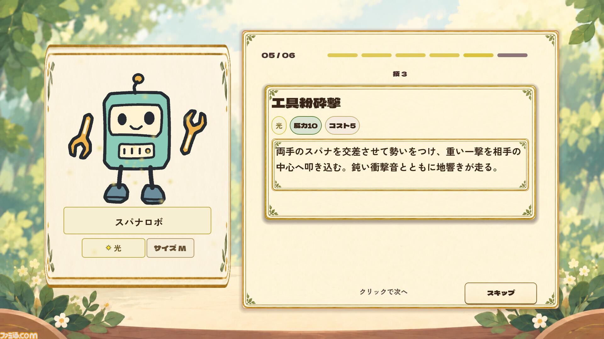 『ラクガキビースト』描いたイラストで戦う“お絵描きバトル”ゲームがSteamに登場。絵と名前から、属性や技・設定などが自動で決まる