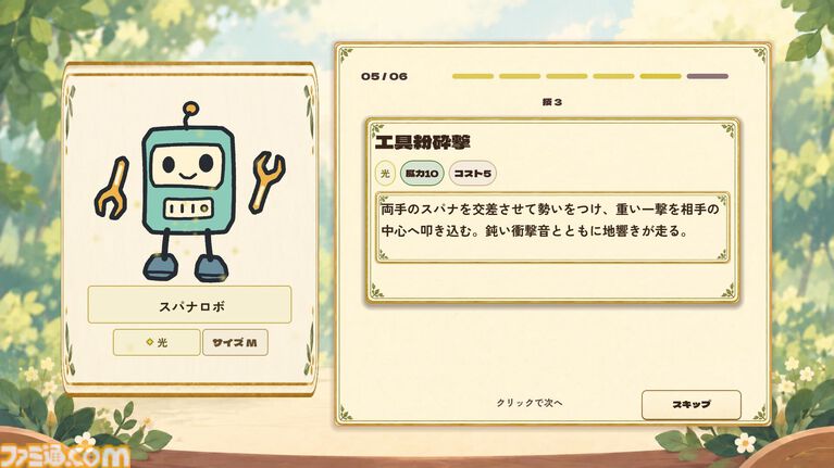 『ラクガキビースト』描いたイラストで戦う“お絵描きバトル”ゲームがSteamに登場。絵と名前から、属性や技・設定などが自動で決まる