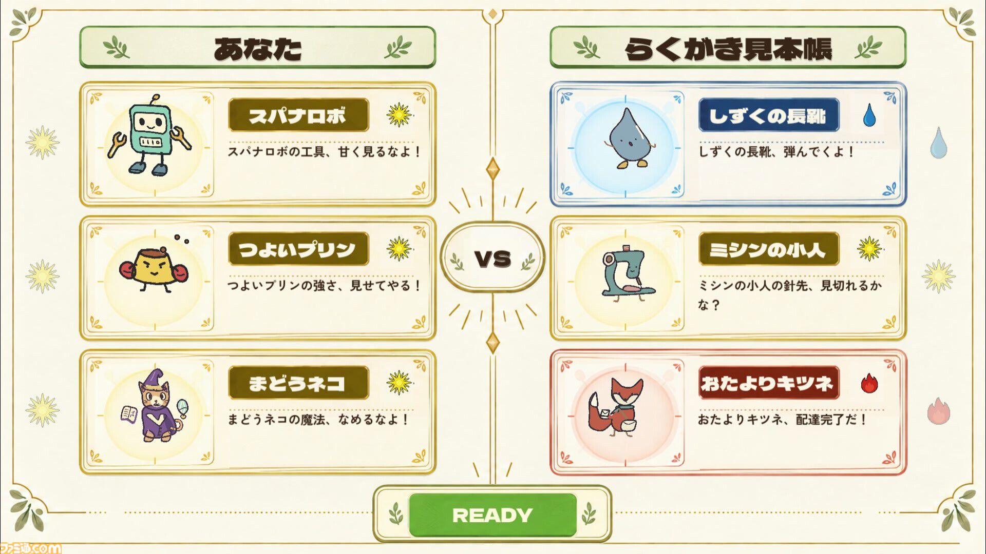 『ラクガキビースト』描いたイラストで戦う“お絵描きバトル”ゲームがSteamに登場。絵と名前から、属性や技・設定などが自動で決まる