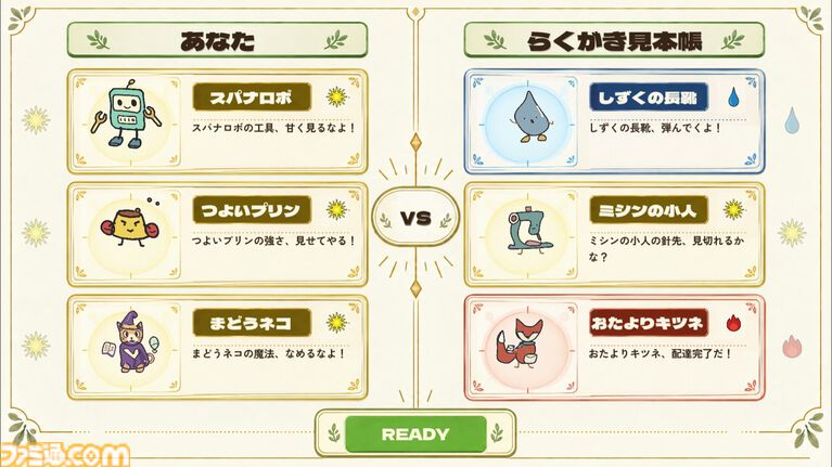 『ラクガキビースト』描いたイラストで戦う“お絵描きバトル”ゲームがSteamに登場。絵と名前から、属性や技・設定などが自動で決まる