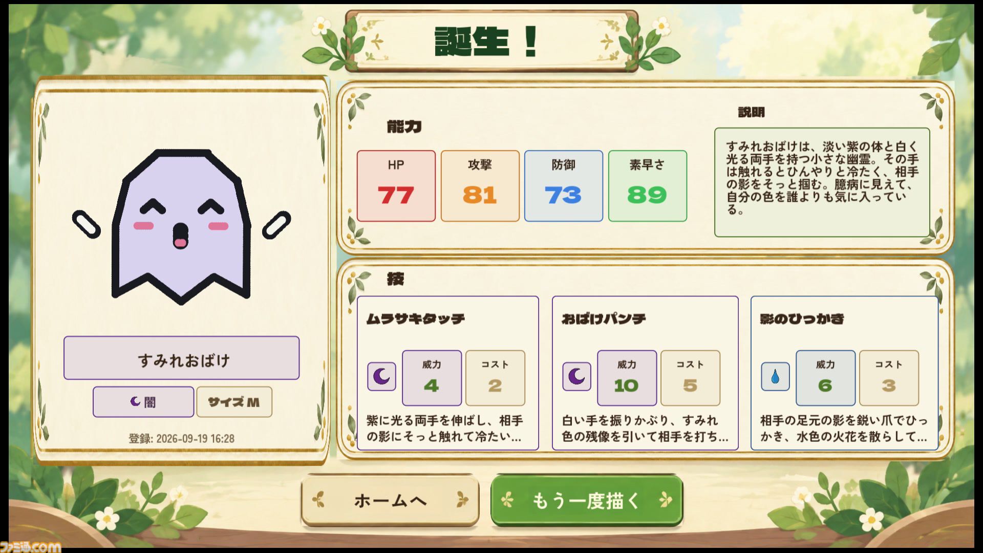 『ラクガキビースト』描いたイラストで戦う“お絵描きバトル”ゲームがSteamに登場。絵と名前から、属性や技・設定などが自動で決まる