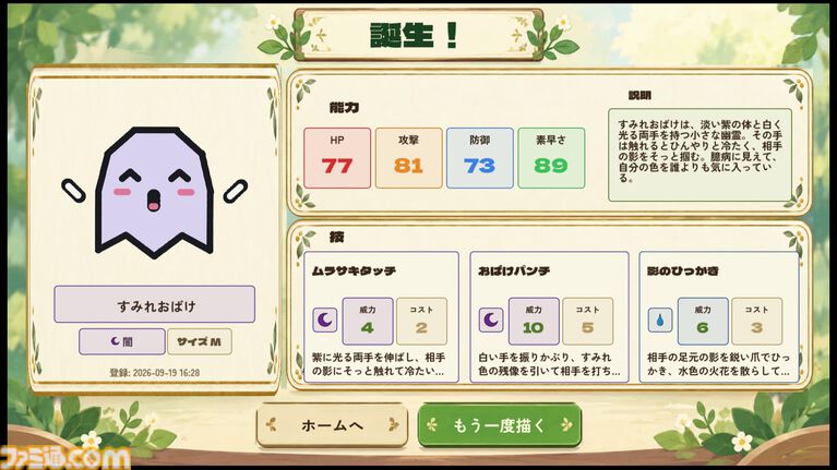『ラクガキビースト』描いたイラストで戦う“お絵描きバトル”ゲームがSteamに登場。絵と名前から、属性や技・設定などが自動で決まる