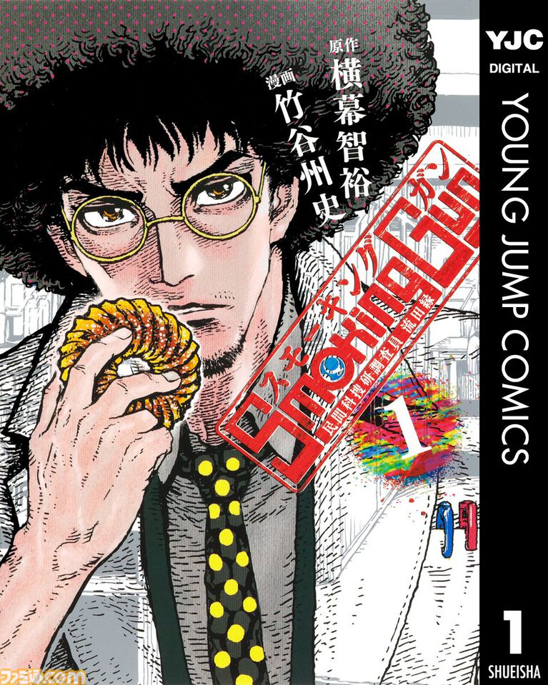 【Kindleセール】『ここは今から倫理です。』が全巻77円の大特価! 『スノウボールアース』は全巻100円、『ラジエーションハウス』は最大95%オフで買える