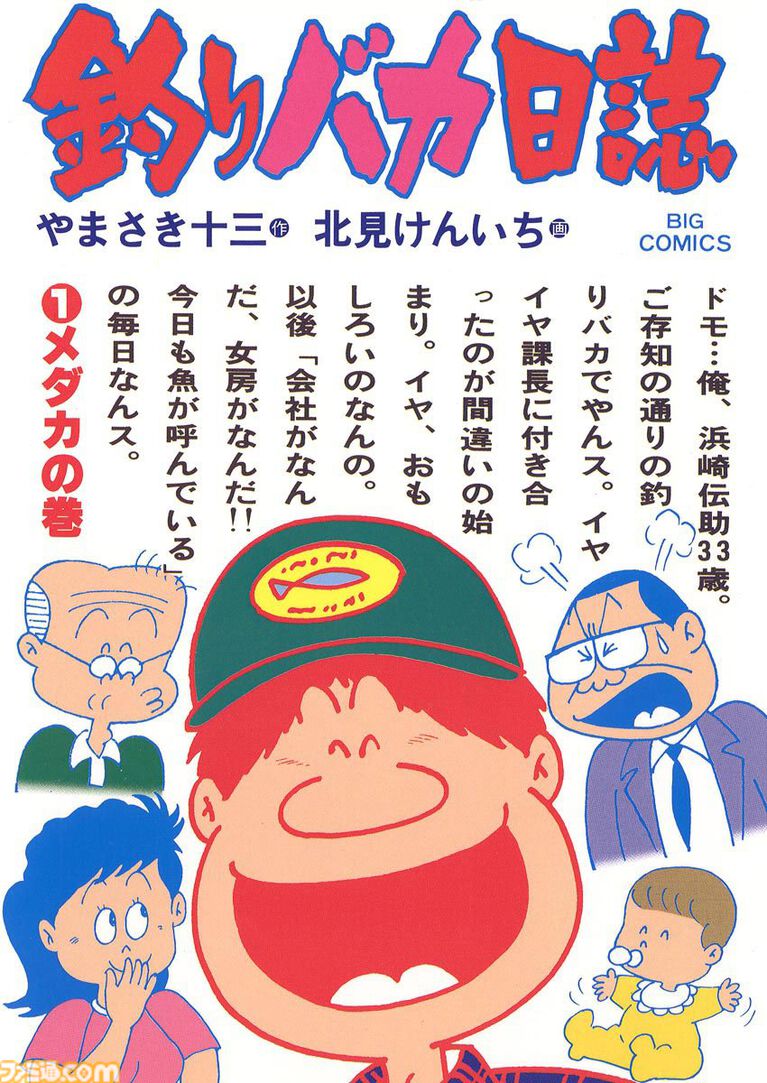 【Kindleセール】『ここは今から倫理です。』が全巻77円の大特価! 『スノウボールアース』は全巻100円、『ラジエーションハウス』は最大95%オフで買える