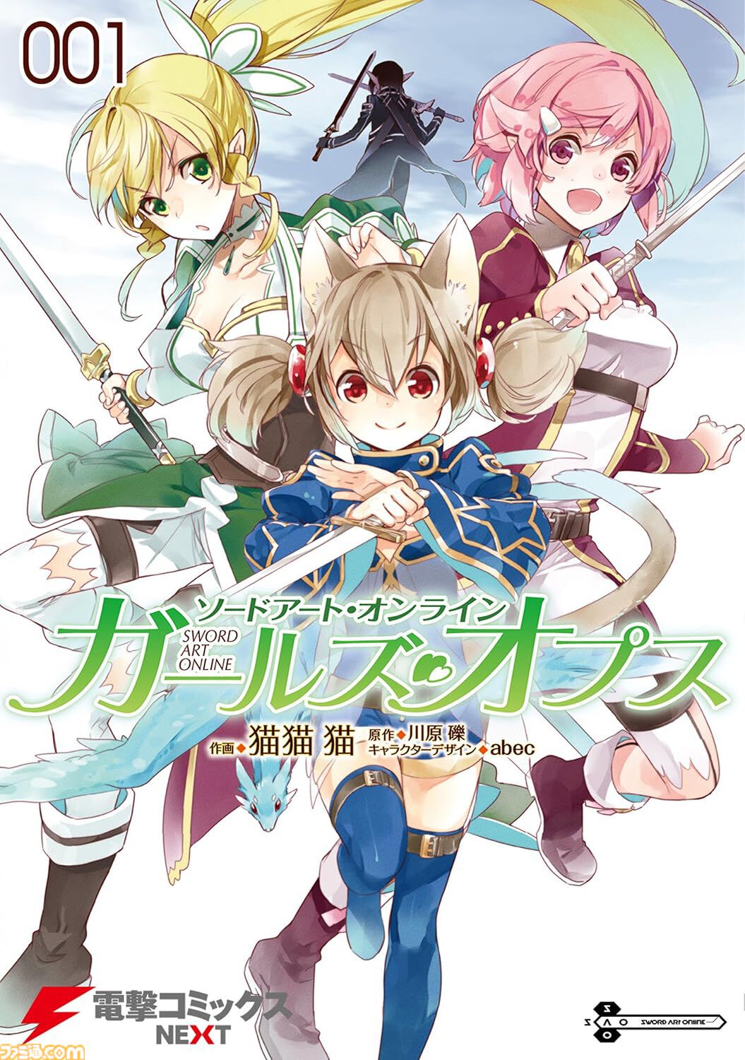 【Kindleセール】『ここは今から倫理です。』が全巻77円の大特価！　『スノウボールアース』は全巻100円、『ラジエーションハウス』は最大95%オフで買える