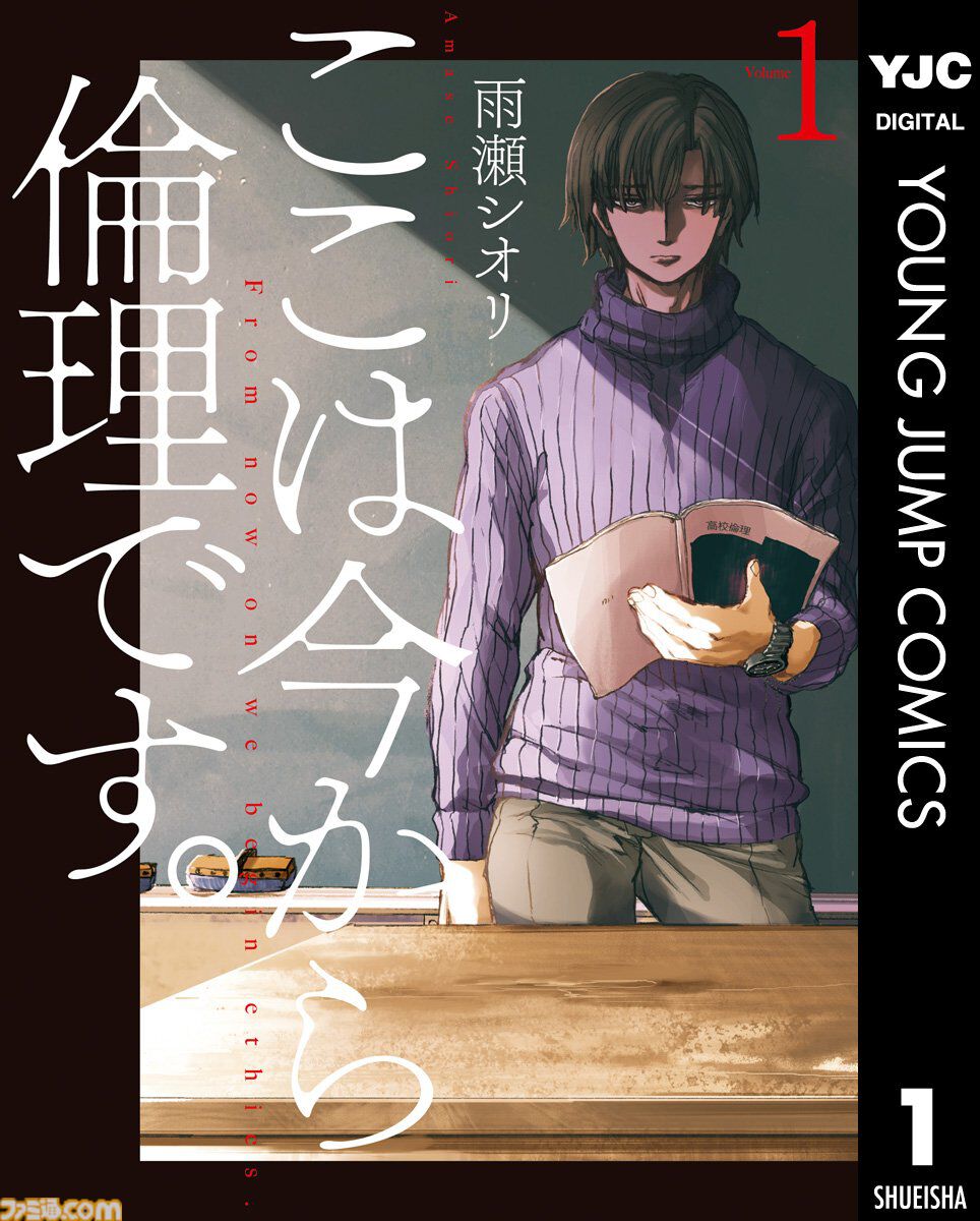 【Kindleセール】『ここは今から倫理です。』が全巻77円の大特価！　『スノウボールアース』は全巻100円、『ラジエーションハウス』は最大95%オフで買える