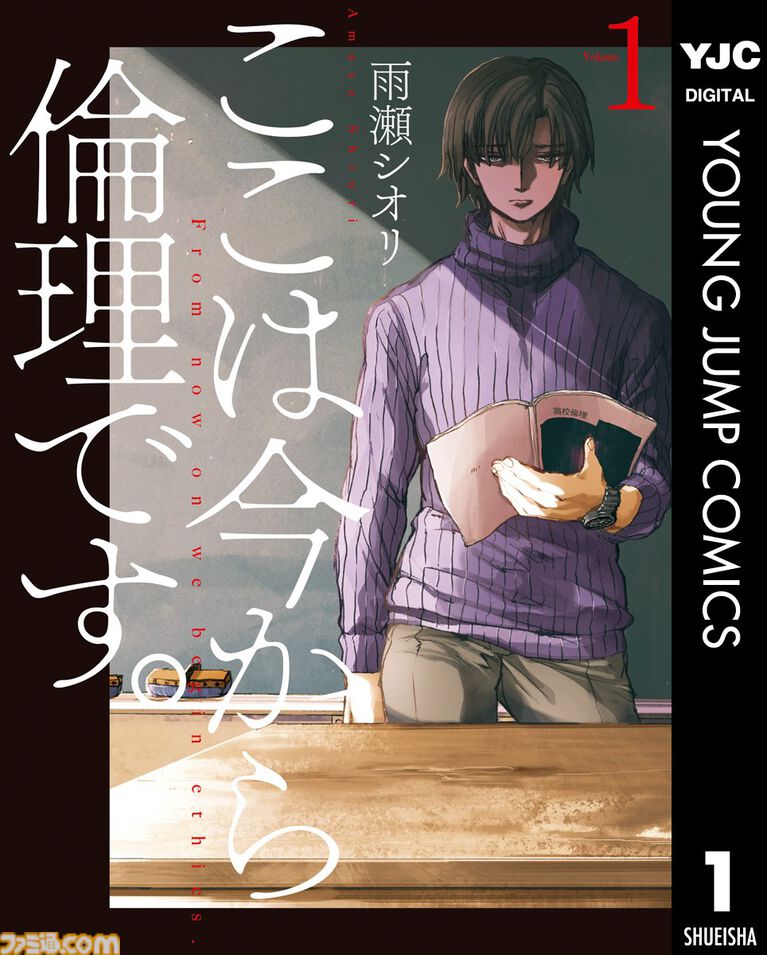 【Kindleセール】『ここは今から倫理です。』が全巻77円の大特価! 『スノウボールアース』は全巻100円、『ラジエーションハウス』は最大95%オフで買える