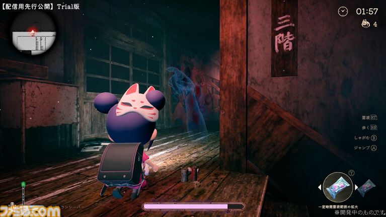 『かくれ鬼』1対4非対称型マルチプレイホラー体験版が配信開始。TGS試遊版をベースに透明化や透視、トランシーバーでの会話などが使用可能に