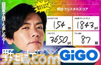 『野田ゲー』がアーケードゲームに。アーケード版が遊べる“野田ゲー×GiGO”がGiGO池袋総本店で7月2日より開催