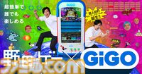 『野田ゲー』がアーケードゲームに。アーケード版が遊べる“野田ゲー×GiGO”がGiGO池袋総本店で7月2日より開催