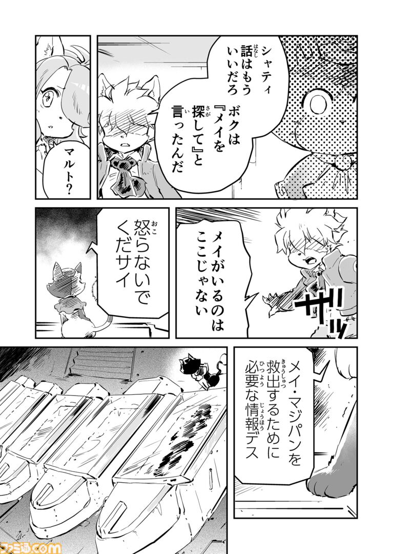 【『戦場のフーガ』開発記録】『インターミッション』第94回