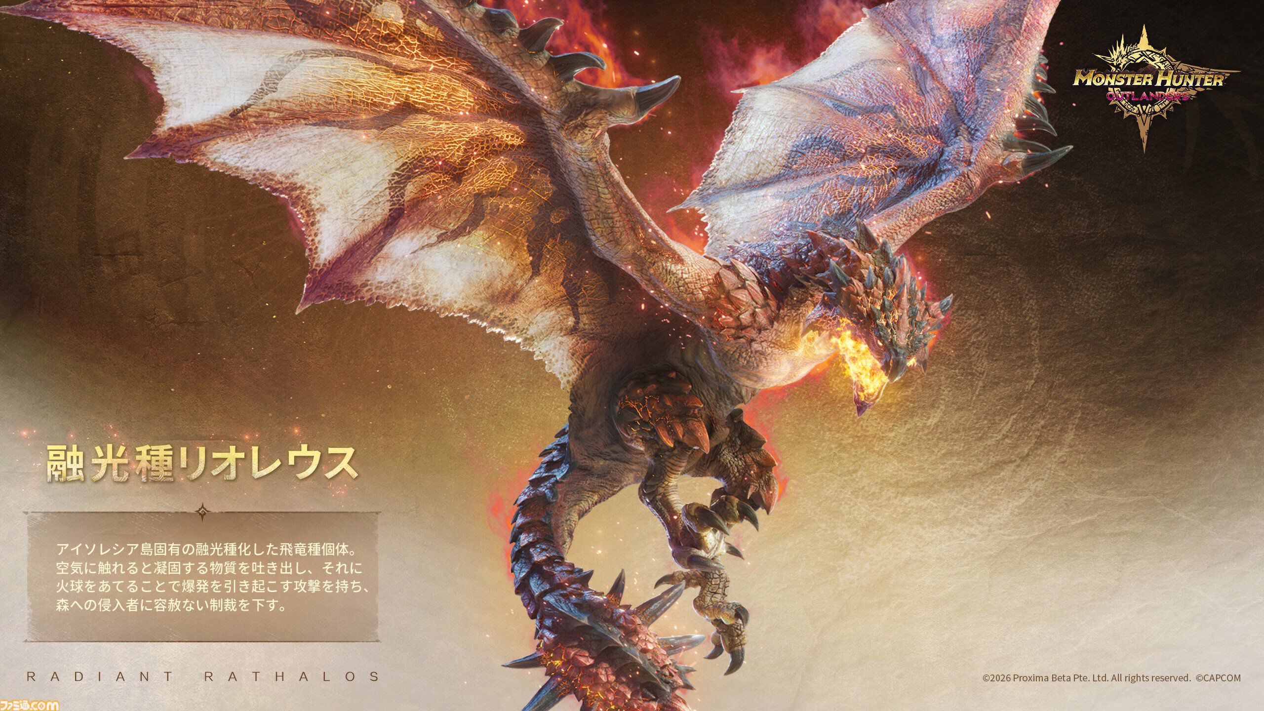 『モンスターハンターアウトランダーズ』ルガ・エアルダは“金色の鎧をまとった聖騎士”がコンセプト。冒険者の育成要素、ゲームサイクルへのこだわりなどをプロデューサーに訊く【TGS2026】