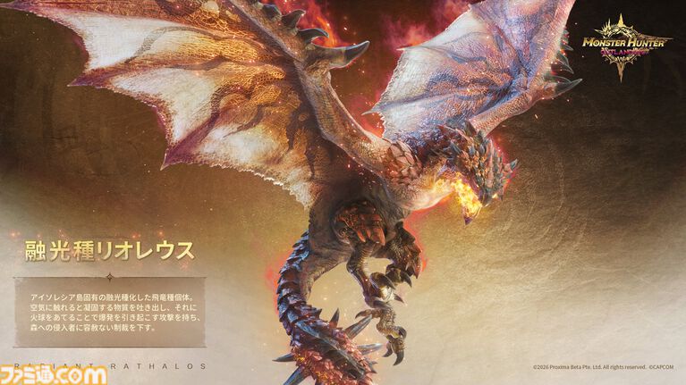 『モンスターハンターアウトランダーズ』ルガ・エアルダは“金色の鎧をまとった聖騎士”がコンセプト。冒険者の育成要素、ゲームサイクルへのこだわりなどをプロデューサーに訊く【TGS2026】