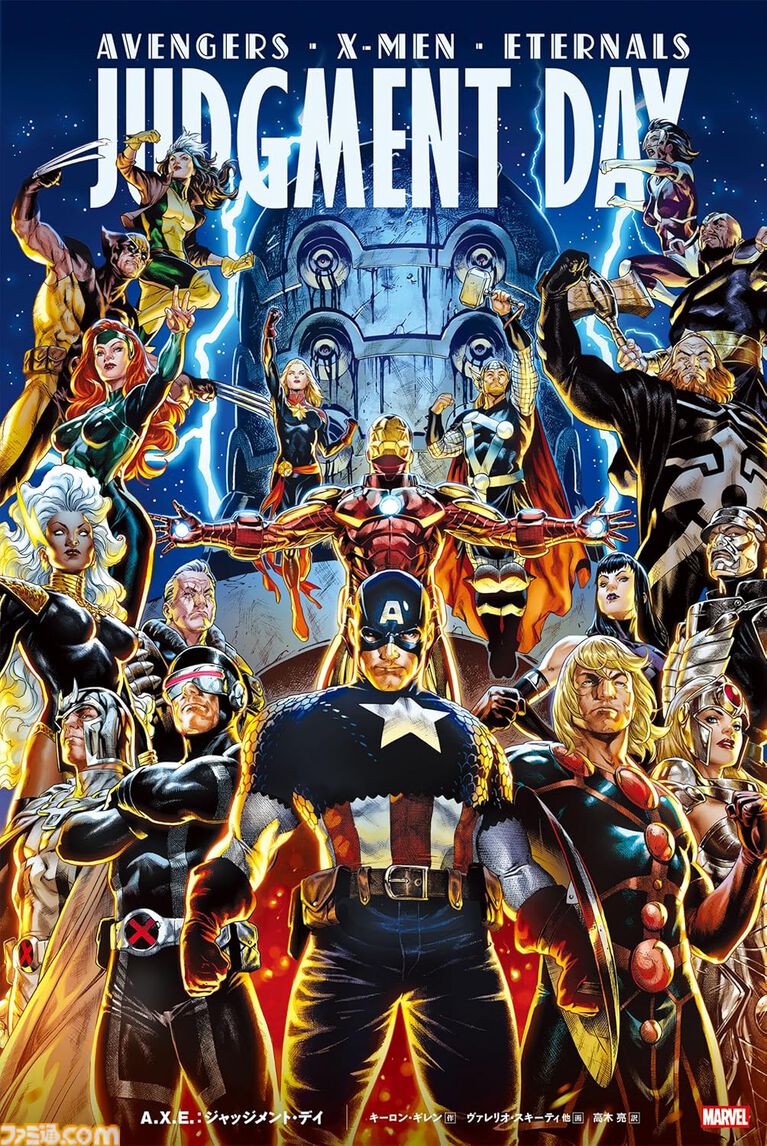 『マーベルズ』『シークレット・ウォーズ』含むマーベル邦訳コミック配信終了が迫る。『フィアー・イットセルフ』『ハウス・オブ・X/パワーズ・オブ・X』など