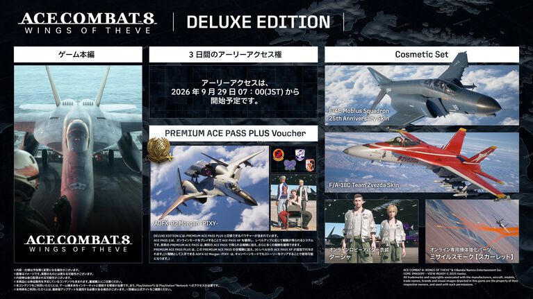 『エースコンバット8』アーリーアクセスが本日(9/29)開始。臨場感あふれるドッグファイト、英雄として戦場を駆けるキャンペーンモードを楽しめるナンバリング最新作