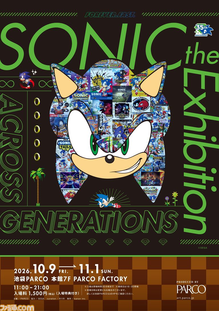 【ソニック】展覧会“SONIC the Exhibition”が10月9日より開催。コラボアートや歴代タイトル振り返るアーカイブ展示、35周年グッズ販売など見どころ満載