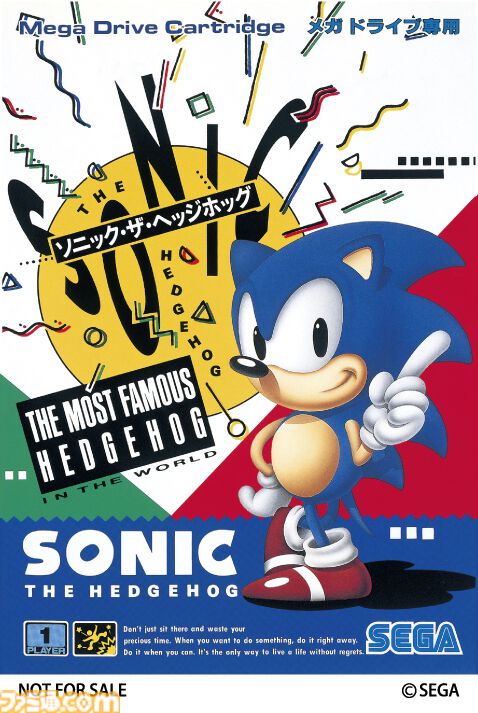 【ソニック】展覧会“SONIC the Exhibition”が10月9日より開催。コラボアートや歴代タイトル振り返るアーカイブ展示、35周年グッズ販売など見どころ満載