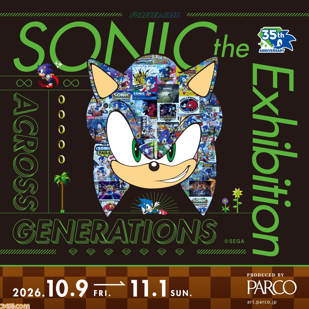 【ソニック】展覧会“SONIC the Exhibition”が10月9日より開催。コラボアートや歴代タイトル振り返るアーカイブ展示、35周年グッズ販売など見どころ満載