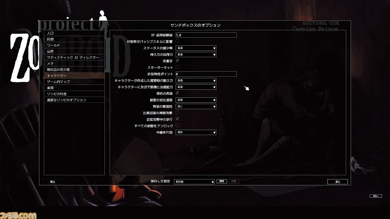 『Project Zomboid』とめどなく押し寄せるゾンビの大群を退け、「よりよく生きて、よりよく死ぬ」ことを目指すサバイバルアクションRPG【とっておきインディー】