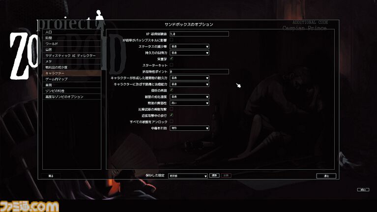 『Project Zomboid』とめどなく押し寄せるゾンビの大群を退け、「よりよく生きて、よりよく死ぬ」ことを目指すサバイバルアクションRPG【とっておきインディー】