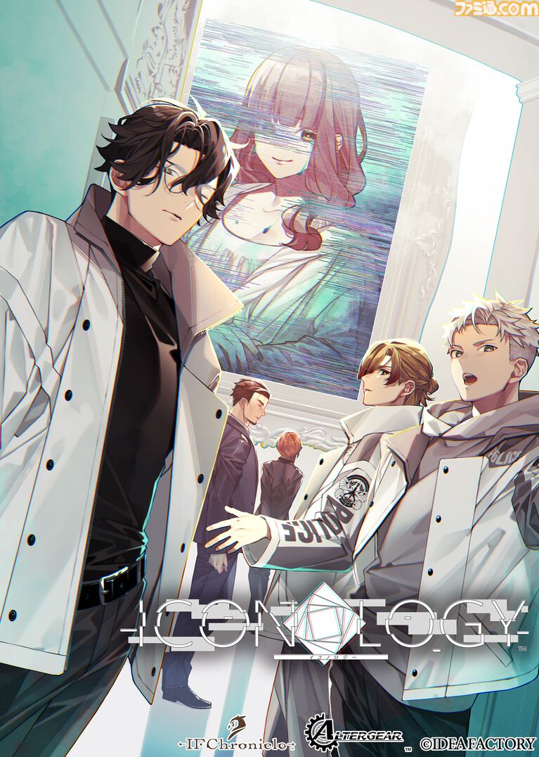 アイディアファクトリーがADV専門の新ブランド“IFChronicle”を発表。第1弾『ICONOLOGY（イコノロジー）』は容疑者の脳内イメージを“絵画”として抽出し、事件を追うクライムサスペンス